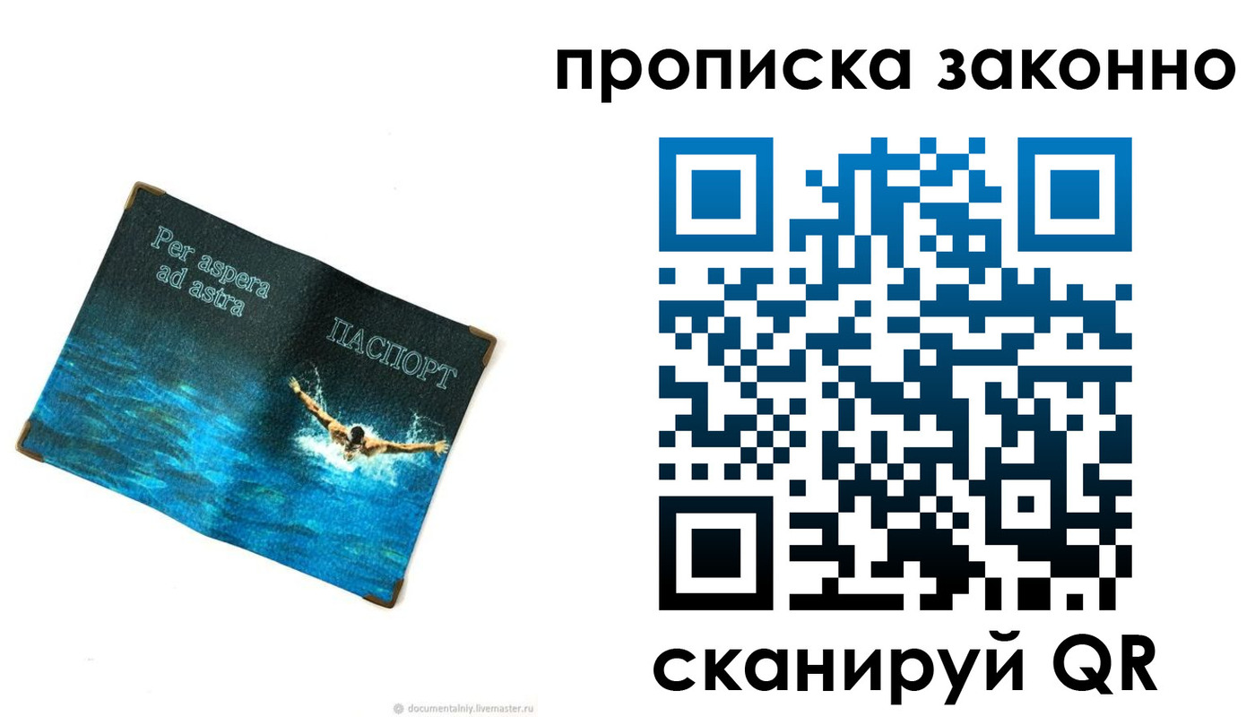 временная регистрация собственник в Черноголовке