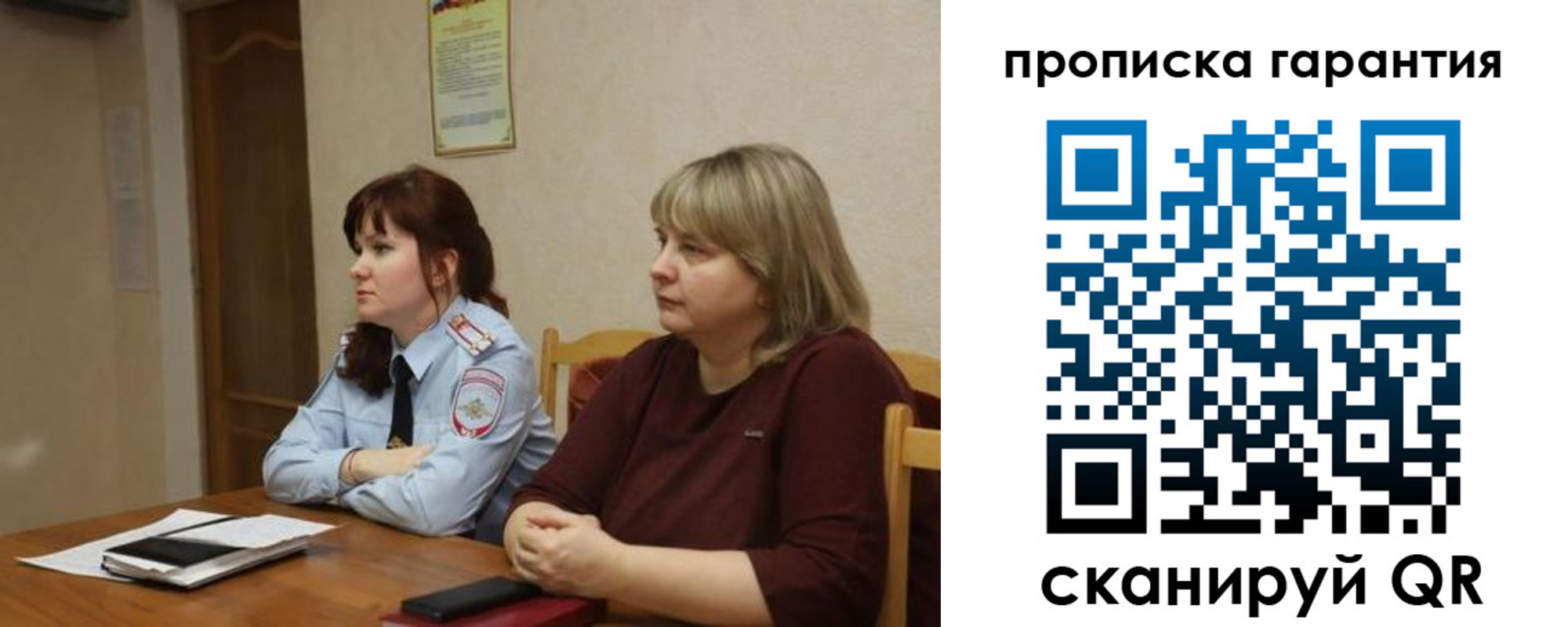 прописка законно в Черноголовке
