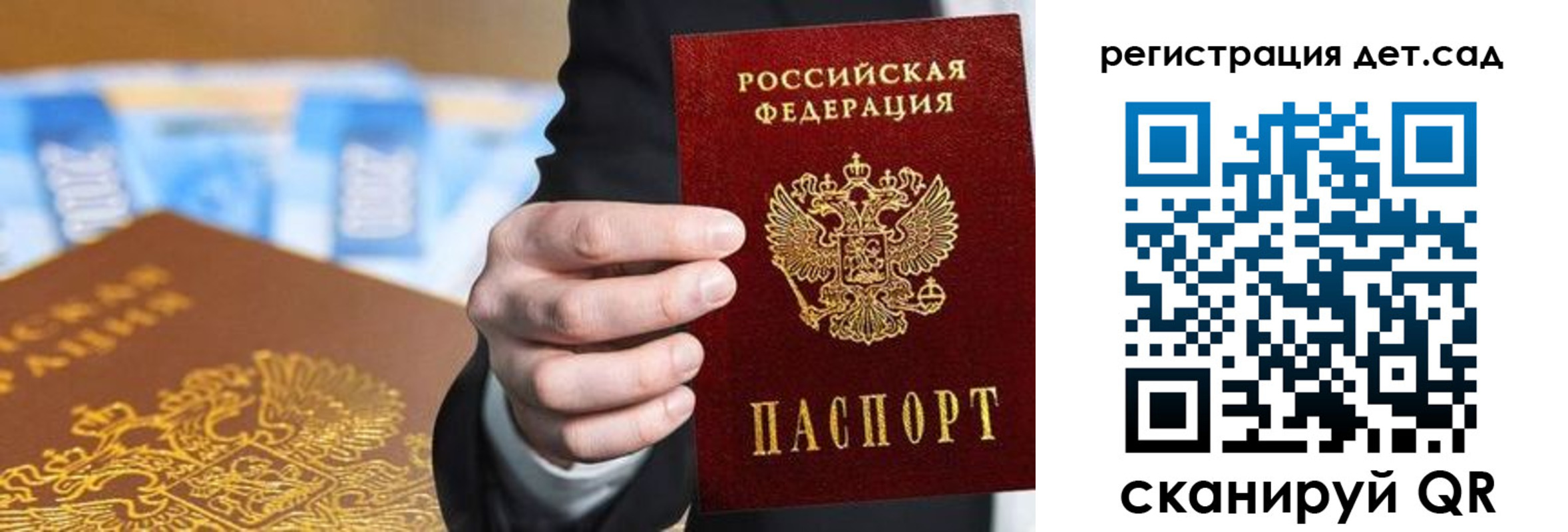 прописка от собственника в Черноголовке