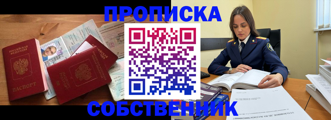 временная регистрация поиск в Черноголовке