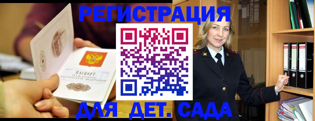 временная регистрация поиск в Черноголовке
