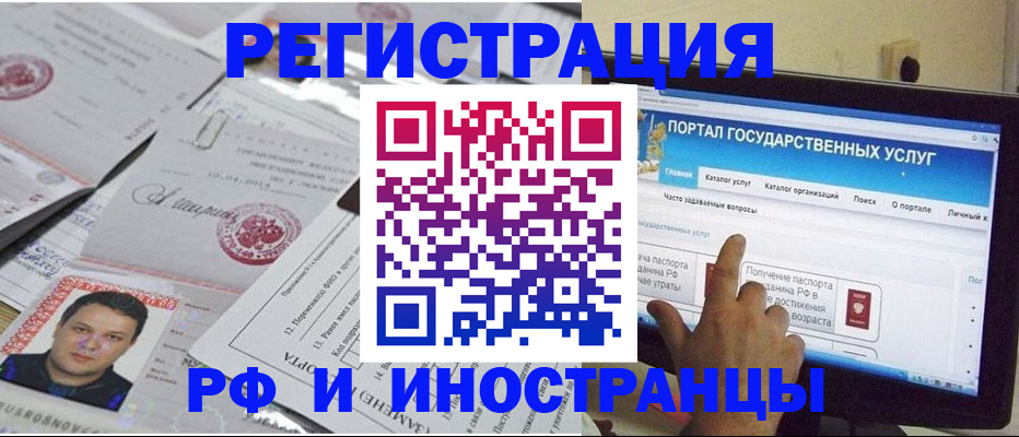 временная регистрация законно в Черноголовке