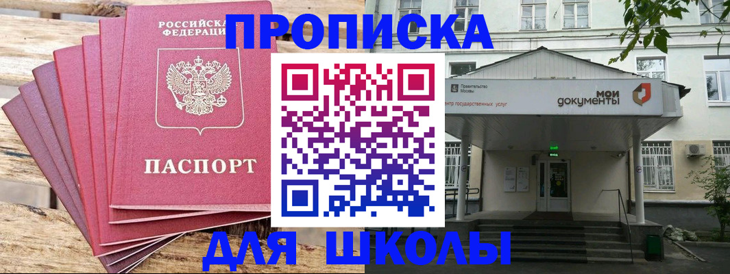 временная регистрация поиск в Черноголовке