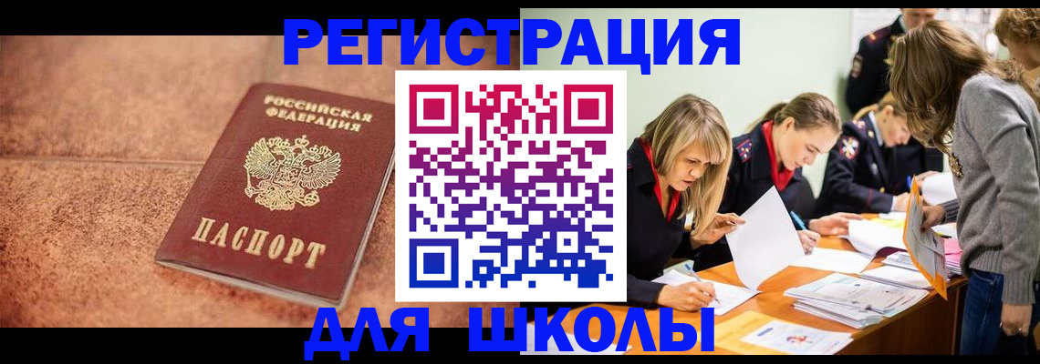 прописка гарантия в Черноголовке