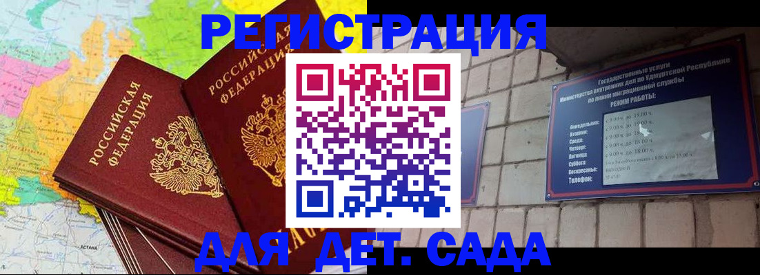 прописка штамп в Черноголовке