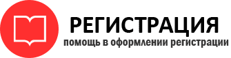 прописка в Черноголовке id709548